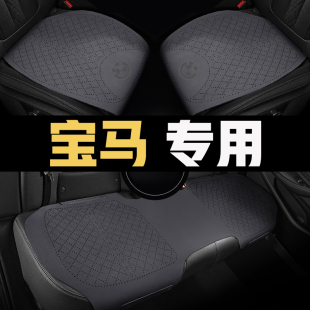 座套座椅套 宝马5系3系7系525LI320LIX1X2X3X4X5X6GT汽车坐垫冬季