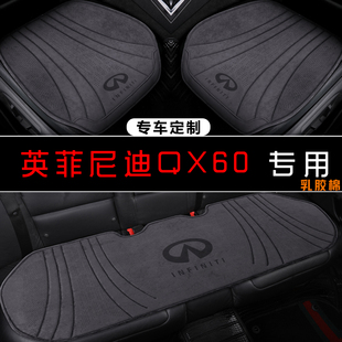 英菲尼迪QX60两驱典雅悦享卓越豪华尊享翻毛皮座套四季半包围坐垫