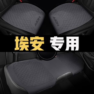 V昊铂GT 广汽埃安汽车坐垫AIONY座套AIONS PLUSMAX HT座椅套