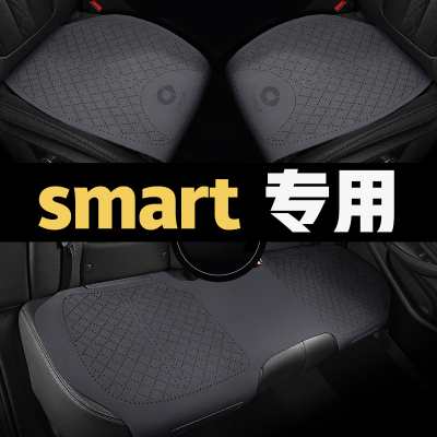 smart精灵1号专用坐垫四季通用马鞍垫翻毛皮半包通风座椅套座位垫