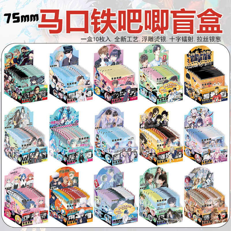二次元动漫75mm双闪徽章咒术小卡盲抽谷子马口铁吧唧盲盒镭射盲袋