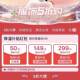 50入 150满99 直降五折服服饰五折购降温补贴券入口899 300满399