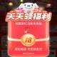 天天领钱下单领红包活动惊喜红包省钱卡超级红包入口天降券福利购