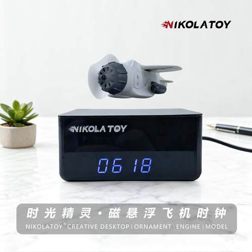 NIKOLATOY创意黑科技磁悬可爱小飞机桨叶可动新奇特