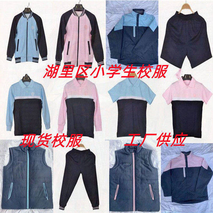 2223厦门市湖里威达校服区新款男女小学生校服 （记得留言学校校. - 实物图