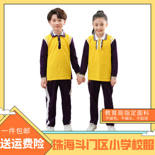 珠海市斗门区新款小学生校服春秋长袖长裤男女生套装统一班服定.
