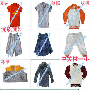 2121-2023北京市中关村一小学生校服.