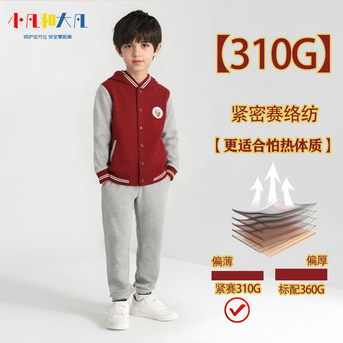 310G春秋棒球服外套校园.