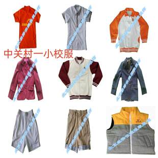 北京市中关村第一小学生校服运动服礼服加绒冬季夏季春秋..