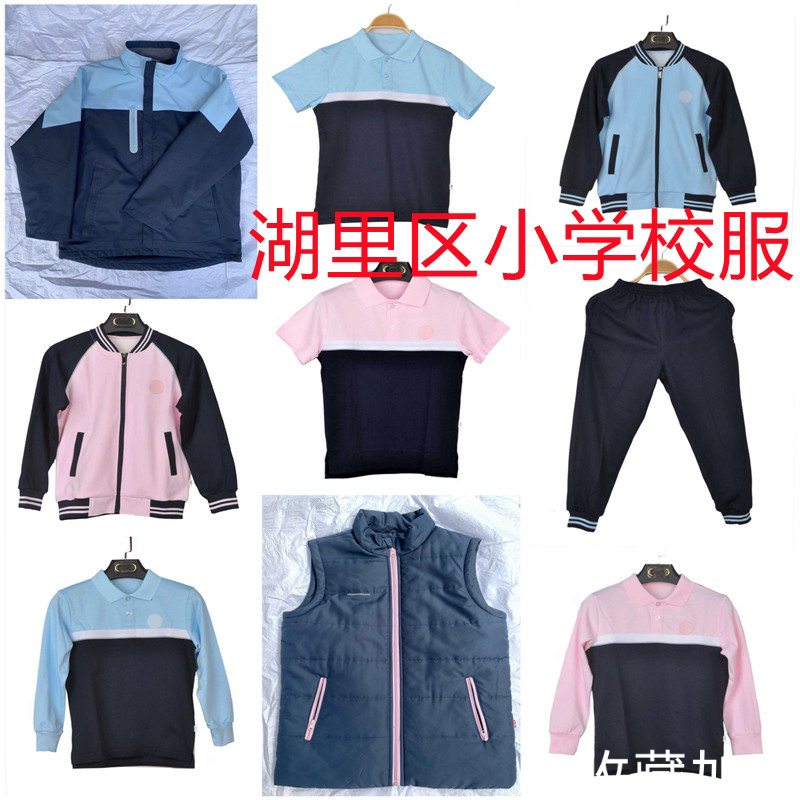 现货厦门湖里区小学生校服男女长袖短袖上衣外套买家留言备注学. - 实物图