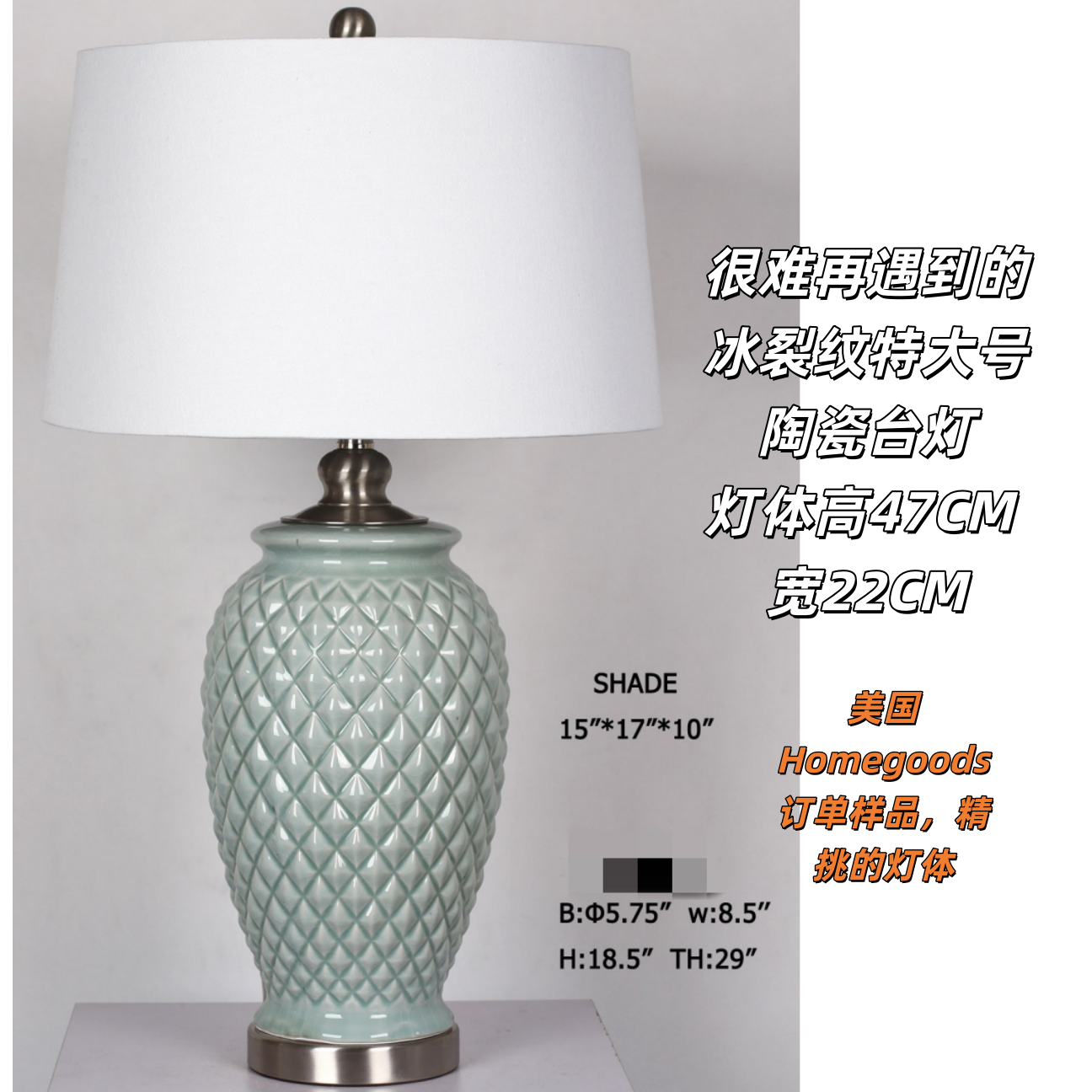 外贸出口美国孤品样品灯具清货陶瓷台灯美式简约玻璃质感高档