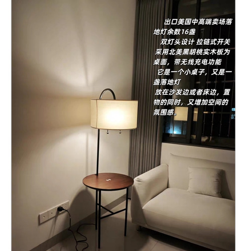 欧美中古胡桃色落地氛围灯