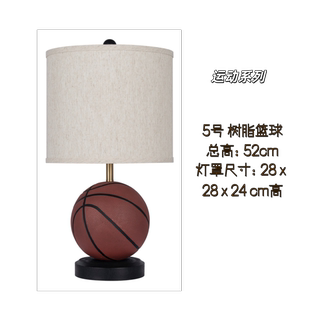 儿童房台灯男孩卧室床头灯设计师样板房客厅书房球类造型美式台灯