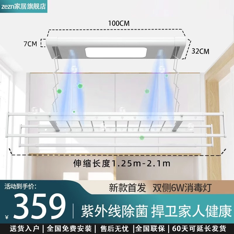 电动晒衣架遥控升降全自动家用阳台伸缩声控智能语音晾衣架晒衣机