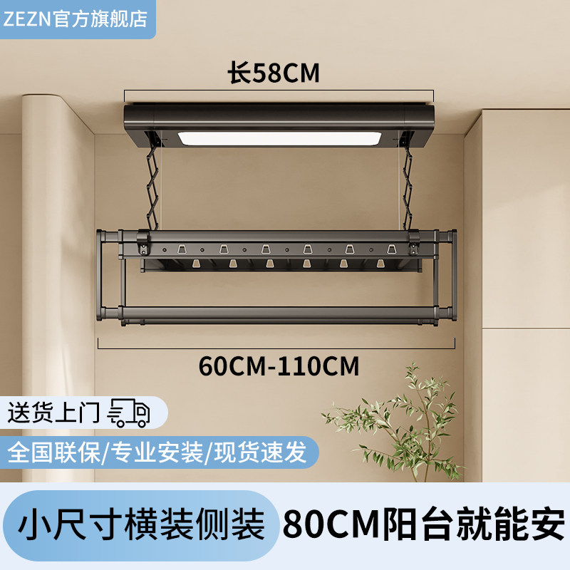 电动晾衣架小尺寸户型遥控升降阳台自动迷你智能小型横向侧装1米m