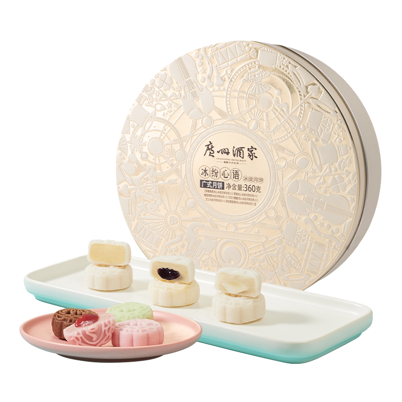 广州酒家水果冰皮流心月饼礼盒