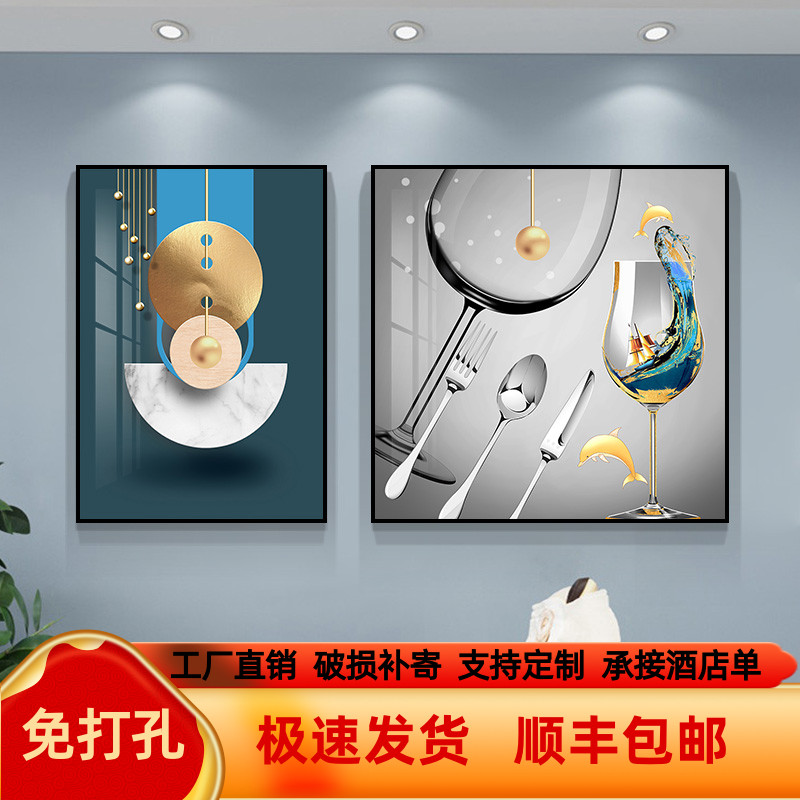 轻奢餐厅酒杯装饰画 现代简约饭厅壁画 餐桌背景墙挂画 墙画 高档图片