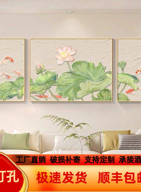 荷花九鱼图壁画客厅挂画现代简约绿色沙发背景墙装饰画晶瓷三联画