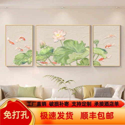 荷花九鱼图壁画客厅挂画现代简约绿色沙发背景墙装饰画晶瓷三联画