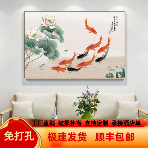 九鱼图风水招财新中式装饰画荷花入户玄关过道走廊挂画餐厅墙壁画