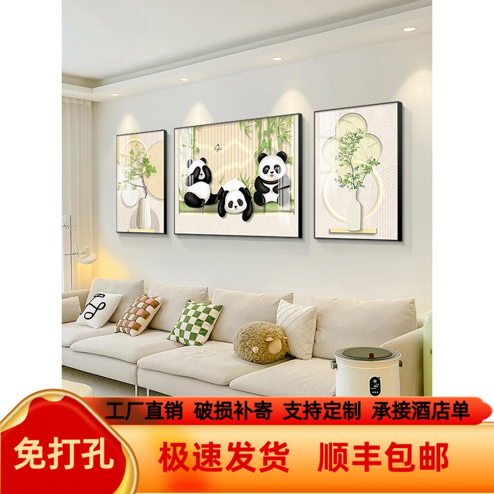 现代简约客厅沙发背景墙装饰画熊猫绿植三联画高级感挂画新款壁画