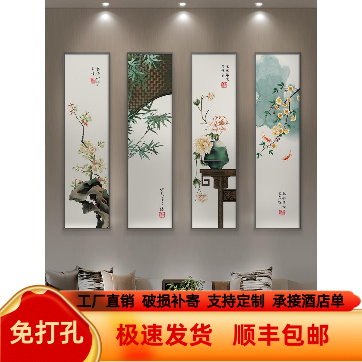 新中式客厅沙发背景墙装饰画花卉餐厅歺厅挂画餐桌墙面壁画四联画图片