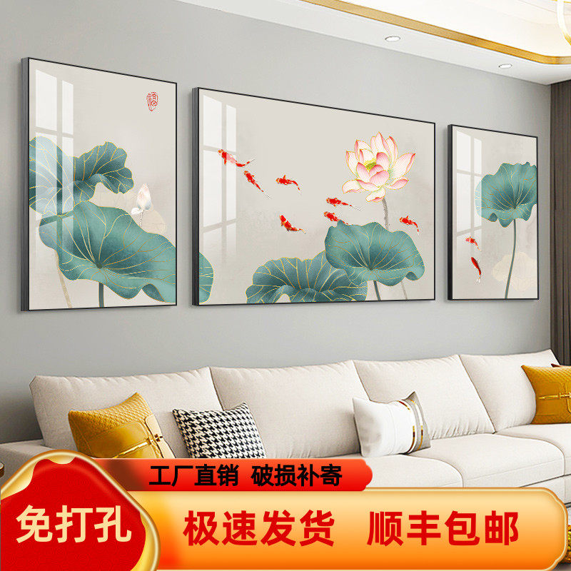 荷花九鱼图客厅装饰画新中式沙发背景墙挂画轻奢大气三联画墙壁画