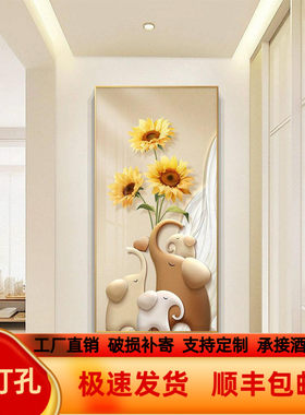 吉象如意玄关装饰画奶油风走廊过道挂画向日葵入户客厅竖版壁画