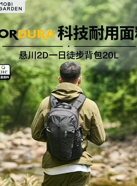 牧高笛Cordura悬川2D徒步双肩包背包户外登山旅行轻量化运动背包