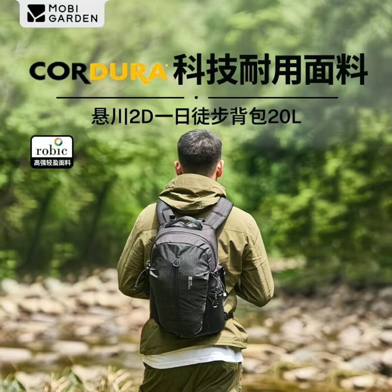 牧高笛Cordura悬川2D徒步双肩包背包户外登山旅行轻量化运动背包