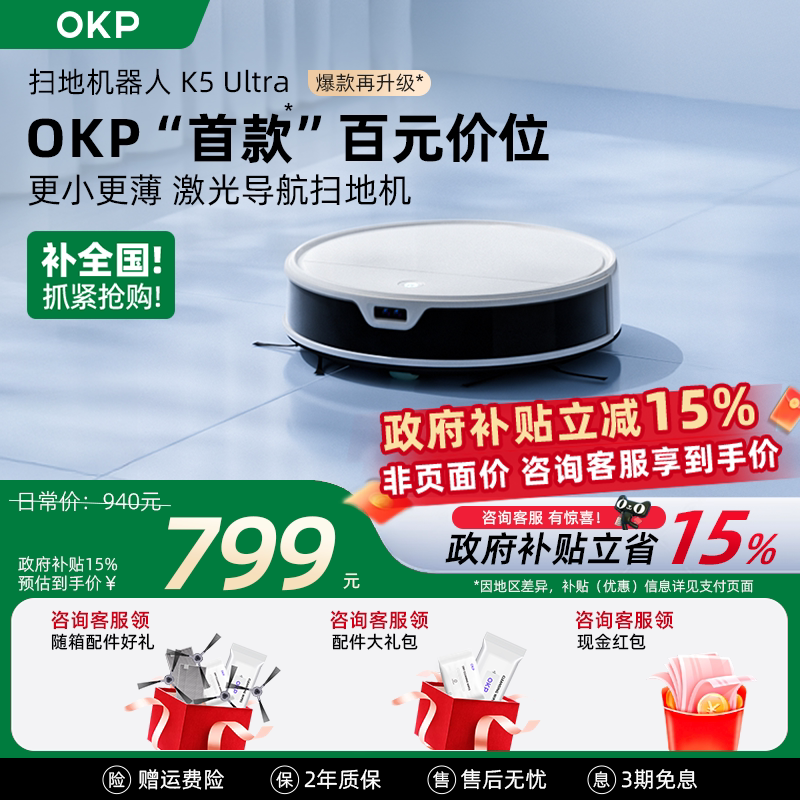 OKPK5Ultra真空吸口毛发不缠绕