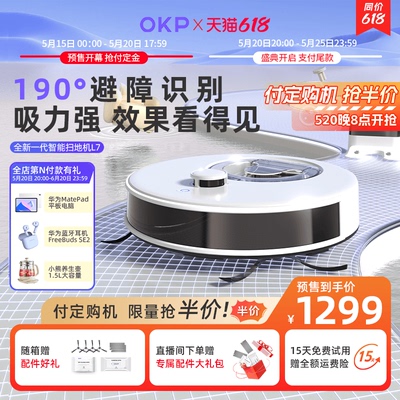 OKP全新一代智能吸扫拖一体机L7