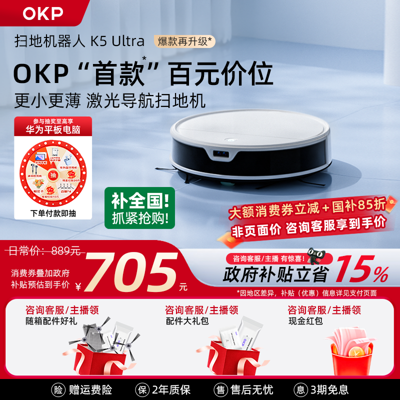 OKPK5Ultra真空吸口毛发不缠绕