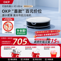 OKPK5Ultra真空吸口毛发不缠绕