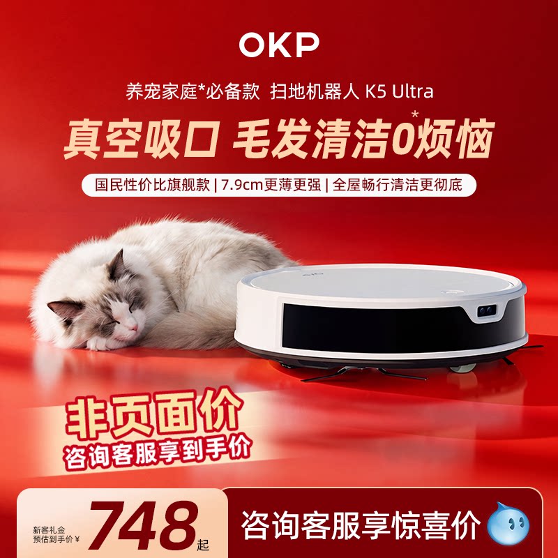 OKPK5Ultra更薄更强精准避障