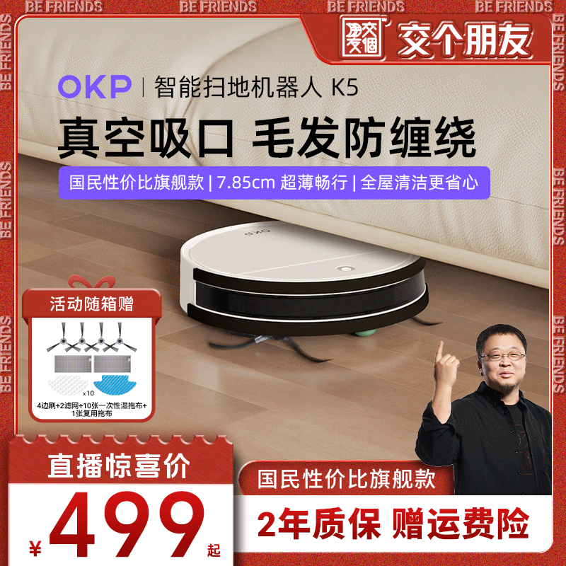 OKP性價比旗艦K5入門嘗鮮新選擇