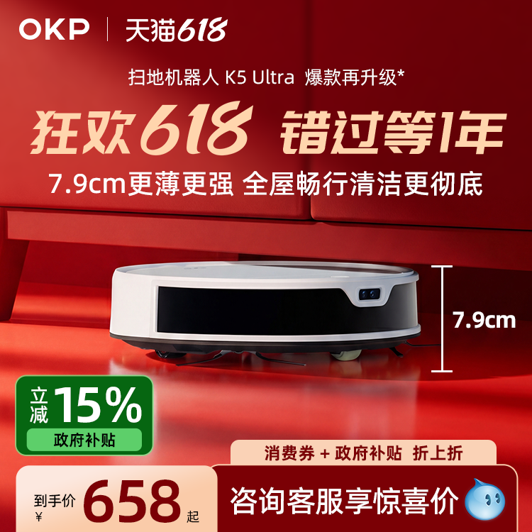 OKPK5Ultra更薄更强精准避障