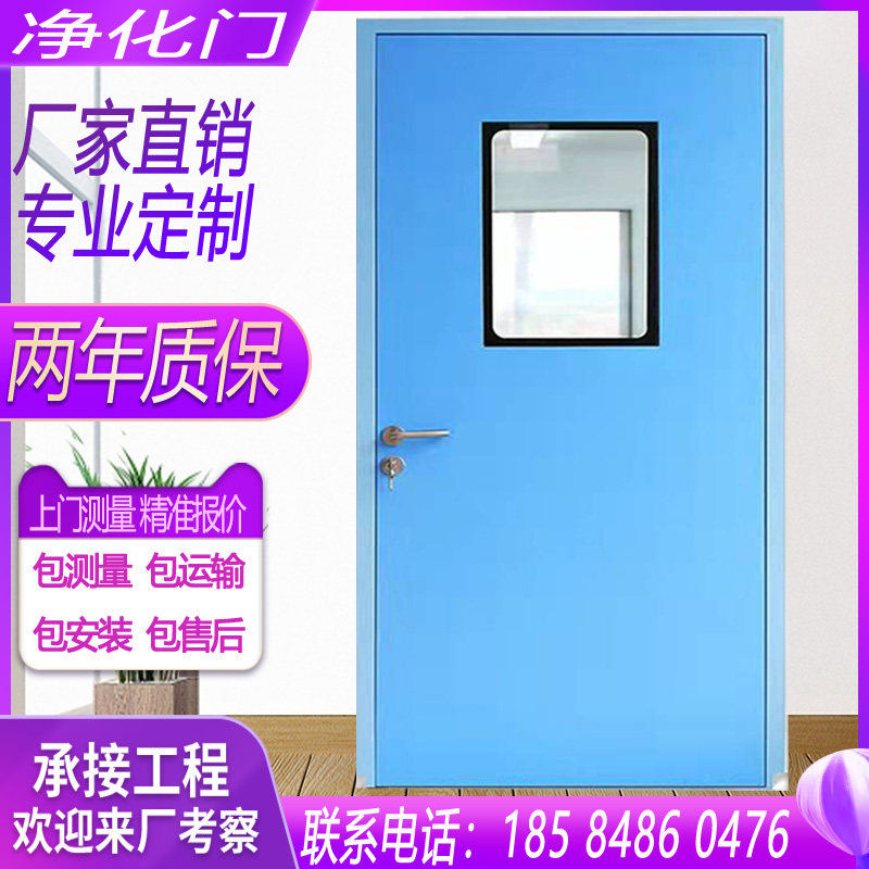 净化门医药专用门实验室门食品厂门制药门气密门手术室门上门安装