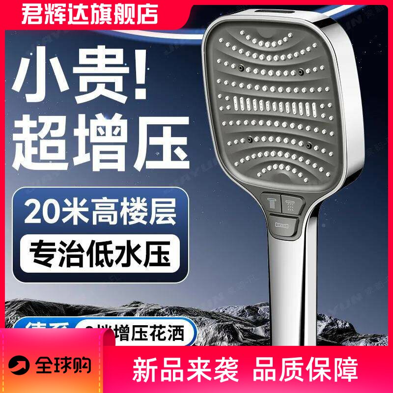增压花洒喷头超强水龙头浴室淋浴洗澡热水器加压莲蓬头软管大面板