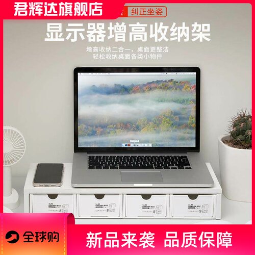 电脑增高架垫台式显示器屏幕底座办公室桌面收纳笔记本置物架架子