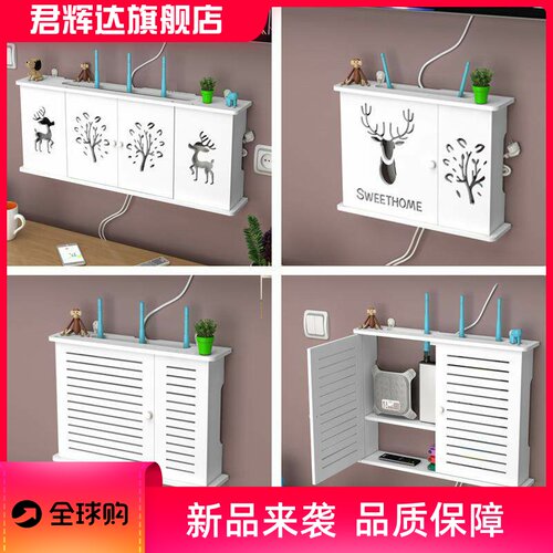 路由器收纳盒墙上wifi电视机顶盒置物架免打孔壁挂式插排插座遮挡