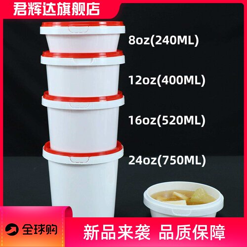 防漏锁扣碗240-750ML糖水酸奶打包盒加厚一次性甜品冰粉碗汤粥杯