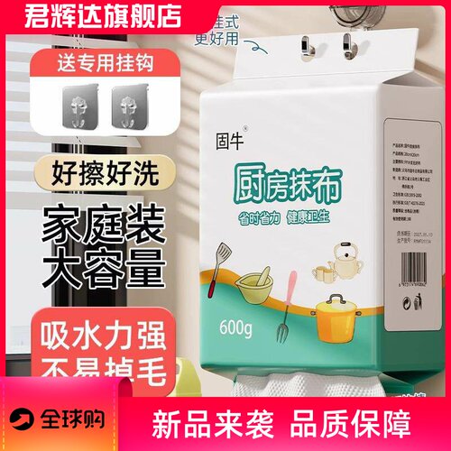 懒人抹布悬挂抽取一次性洗碗布干湿两用加厚吸水强厨房专用清洁布