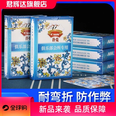 整箱扑克牌青花瓷扑克加厚棋牌室用纸牌飞牌斗地主加硬包邮