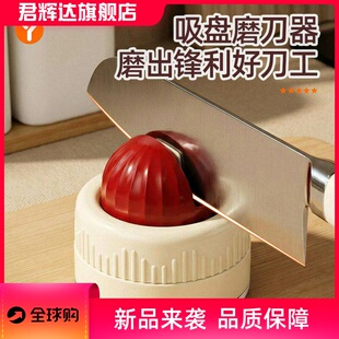 吸盘磨刀石器家用厨房磨菜刀剪刀工具神器新款专业快速磨刀固定器