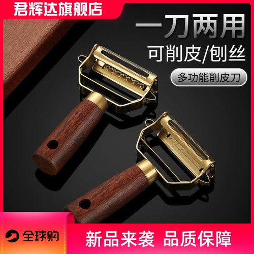 304不锈钢刨丝器双头老式削皮器多功能厨房水果削皮刀土豆刮皮器