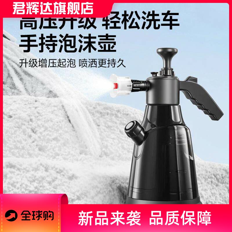 众横2L洗车喷壶高压泡沫壶洗车专用泡沫器手动浇花喷水发泡器洗车