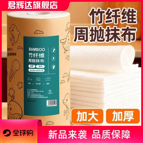 竹纤维懒人抹布干湿两用厨房用纸加厚专用一次性洗碗布不易沾油