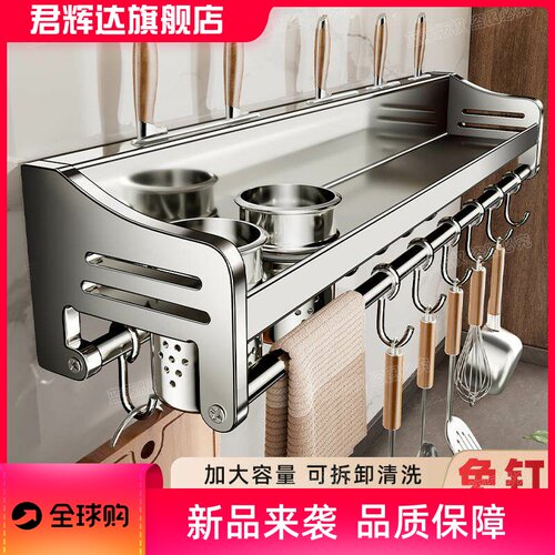 304刀架不锈钢多层厨房置物架家用调味料神器厨房用品收纳