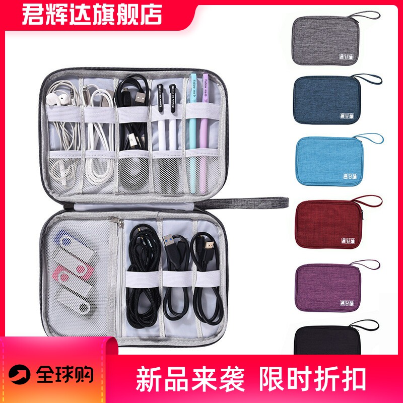 数据线数码收纳包充电器充电宝移动电源旅行包扁款数码包整理袋高性价比高么？